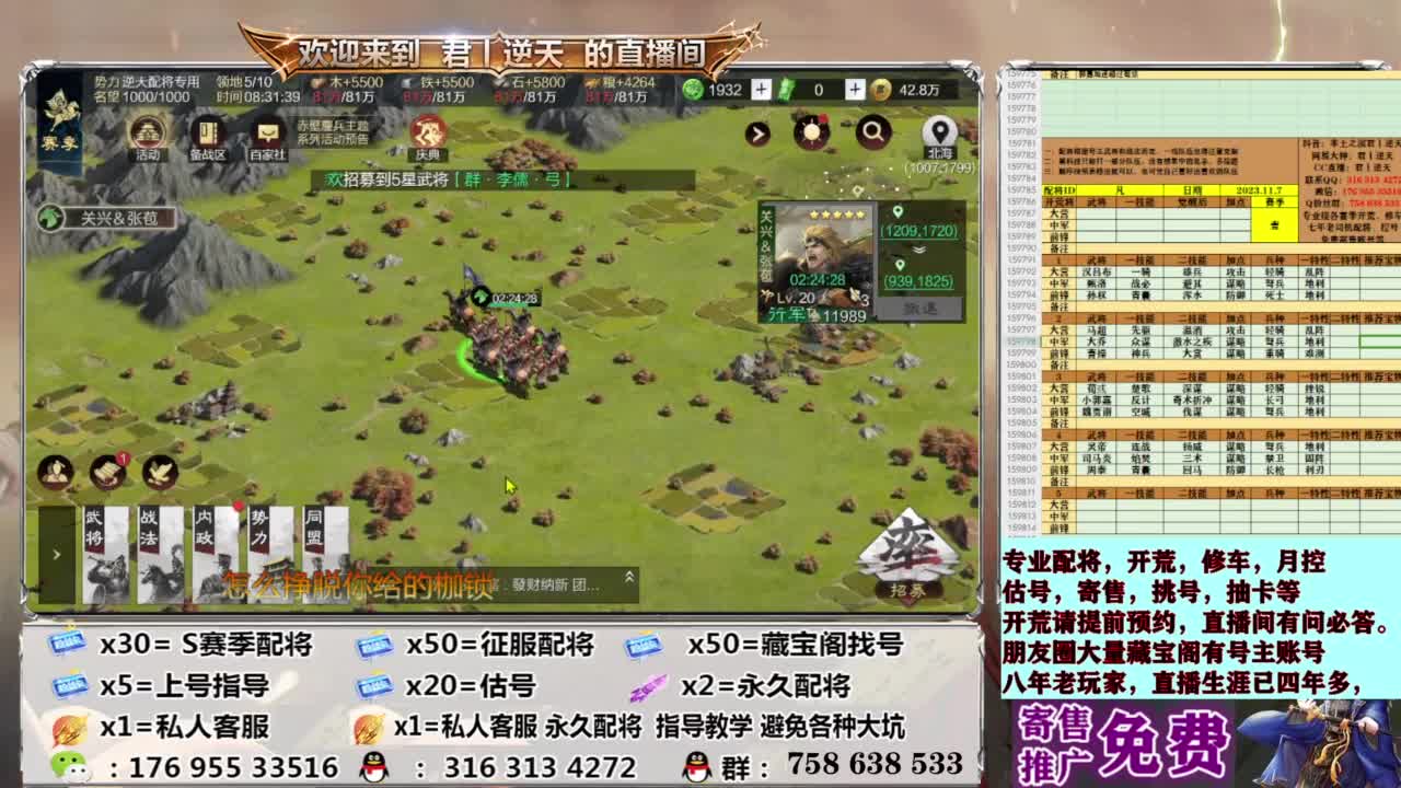 配将开荒修车估号 第8段
