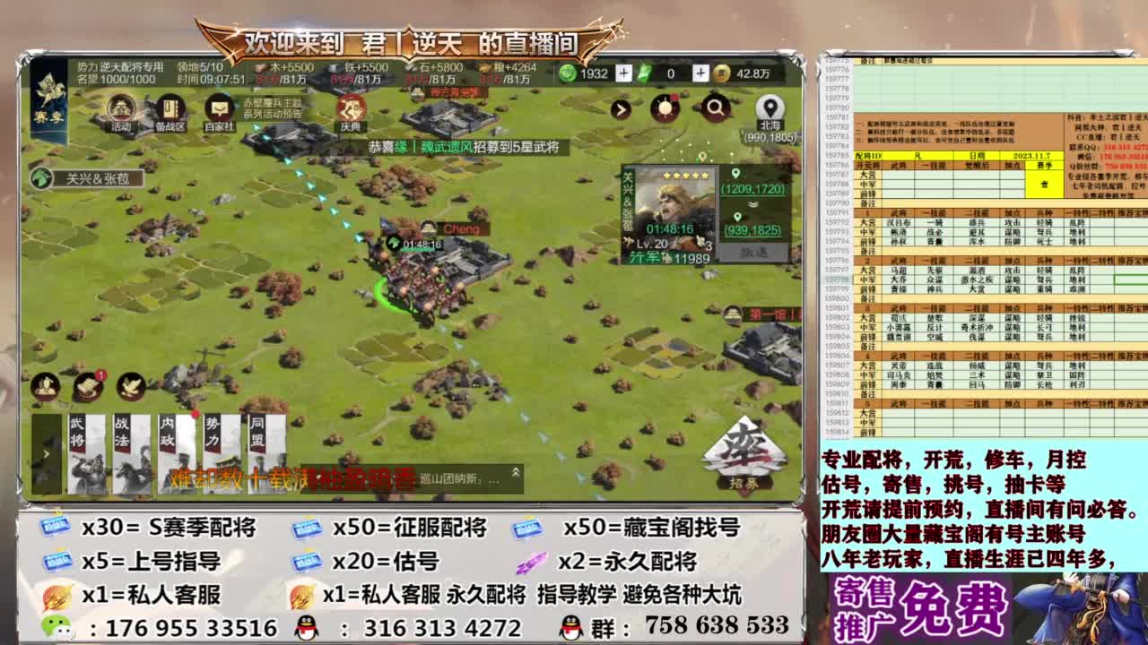 配将开荒修车估号 第9段
