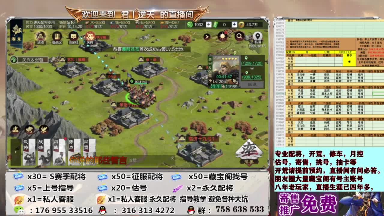 配将开荒修车估号 第11段
