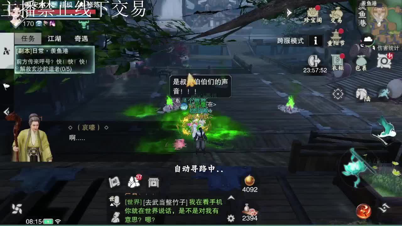 专治各种不开心 第3段