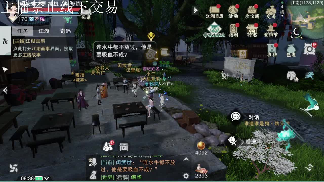 专治各种不开心 第4段