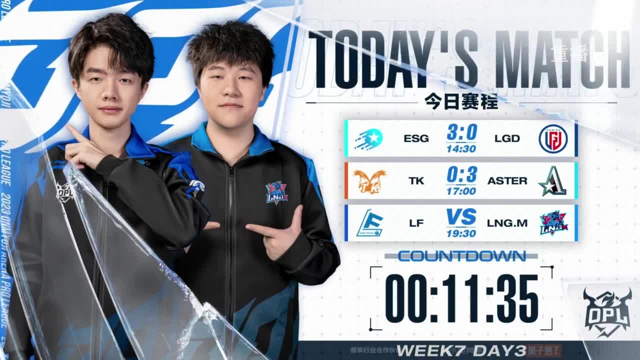 《决战！平安京》OPL秋季赛 第10段