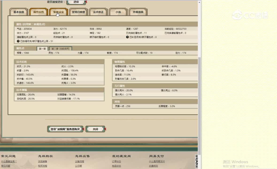 凌烟阁174男人2900