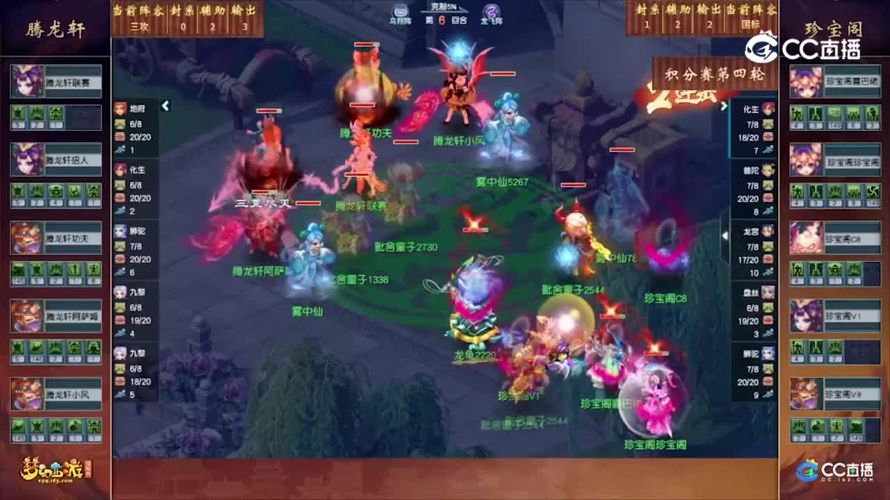 【门派调整PK赛】积分赛第四轮：珍宝阁VS腾龙轩【CC情报站】