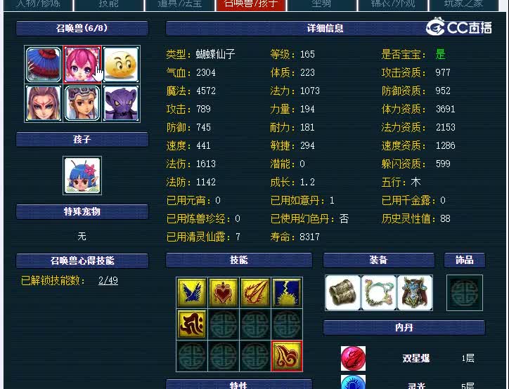 159紫禁城神木林