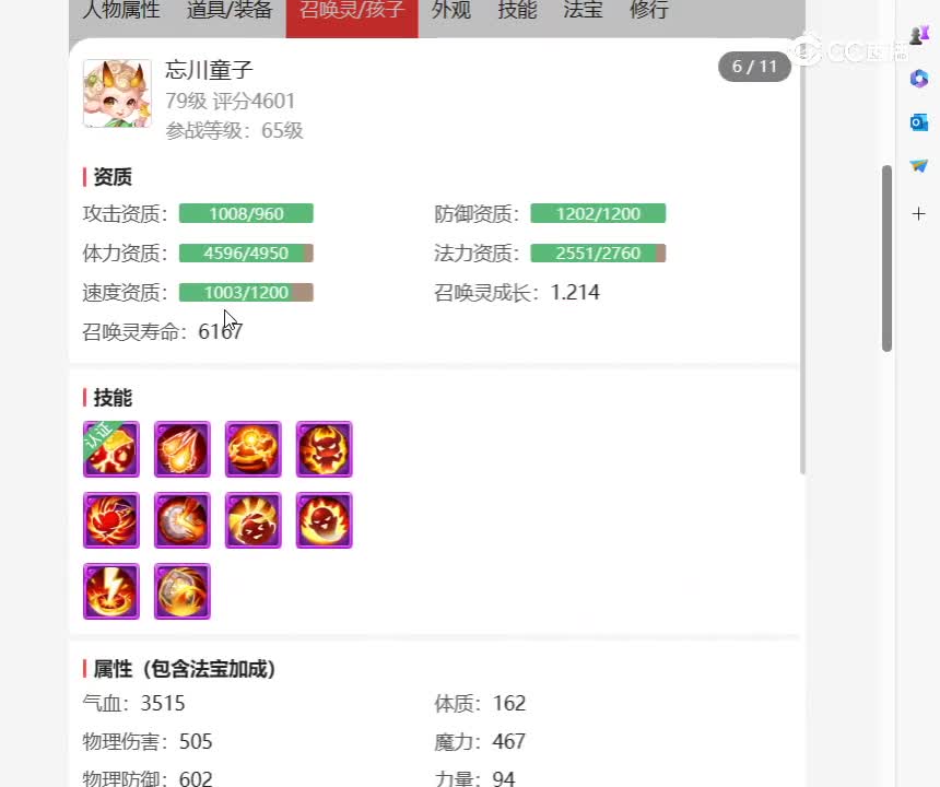 desktop 2023-11-07 12-27-38