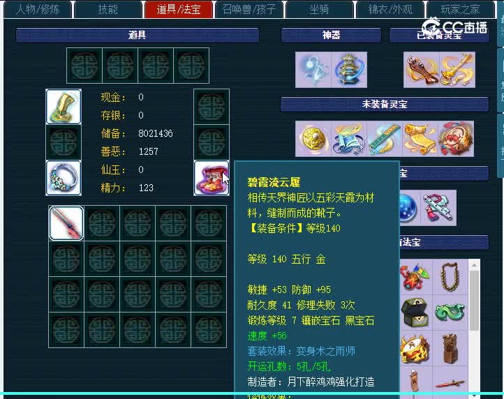 175神木林沂水雪山