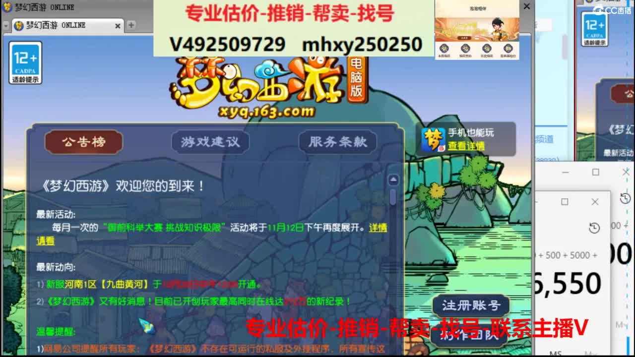 专业估价推销1-7天帮卖 第1段