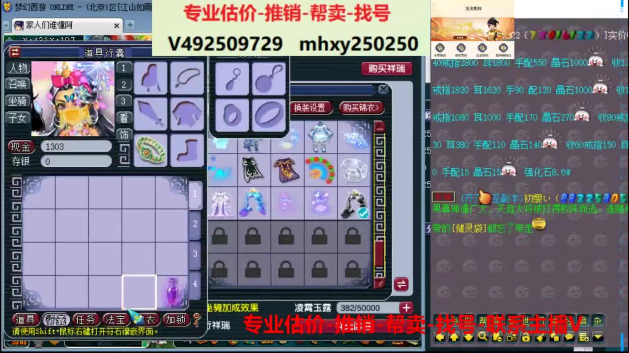 专业估价推销1-7天帮卖 第2段