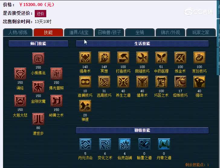 129一生一世化生寺