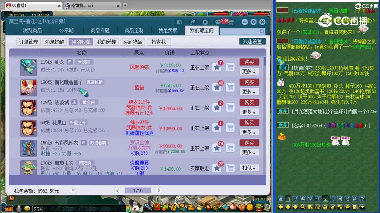 【主播点评】魔化毗舍童子