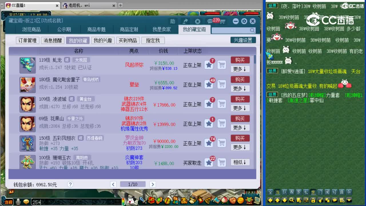 【主播点评】裂云啸日
