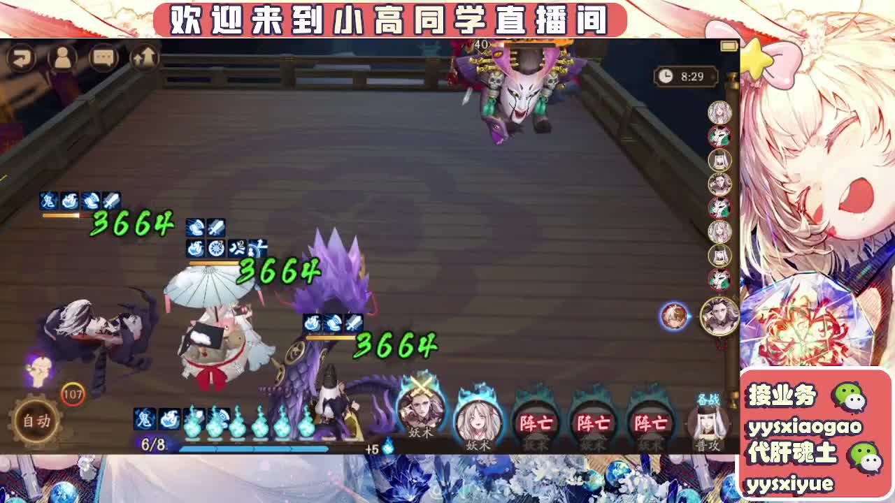 接魂土/魂王/托管/师徒 第7段