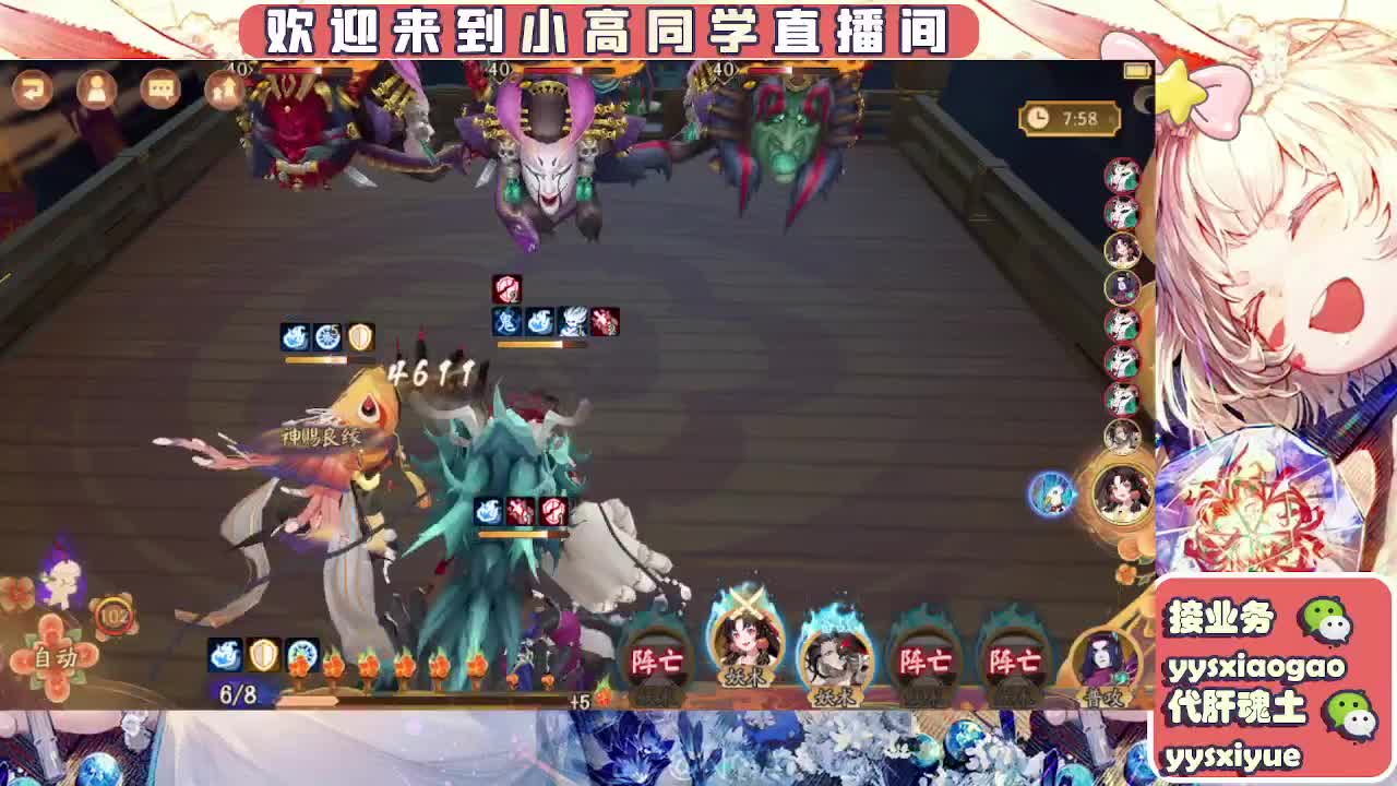 接魂土/魂王/托管/师徒 第11段