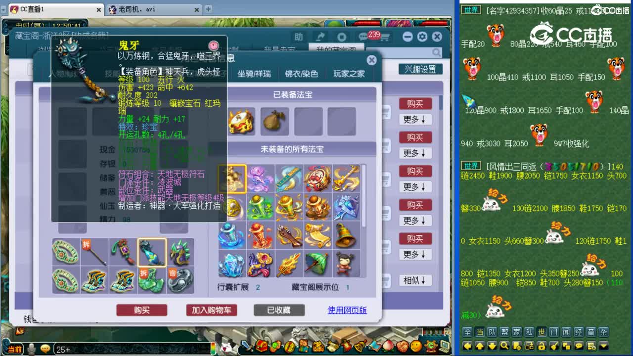 【主播点评】凌波城