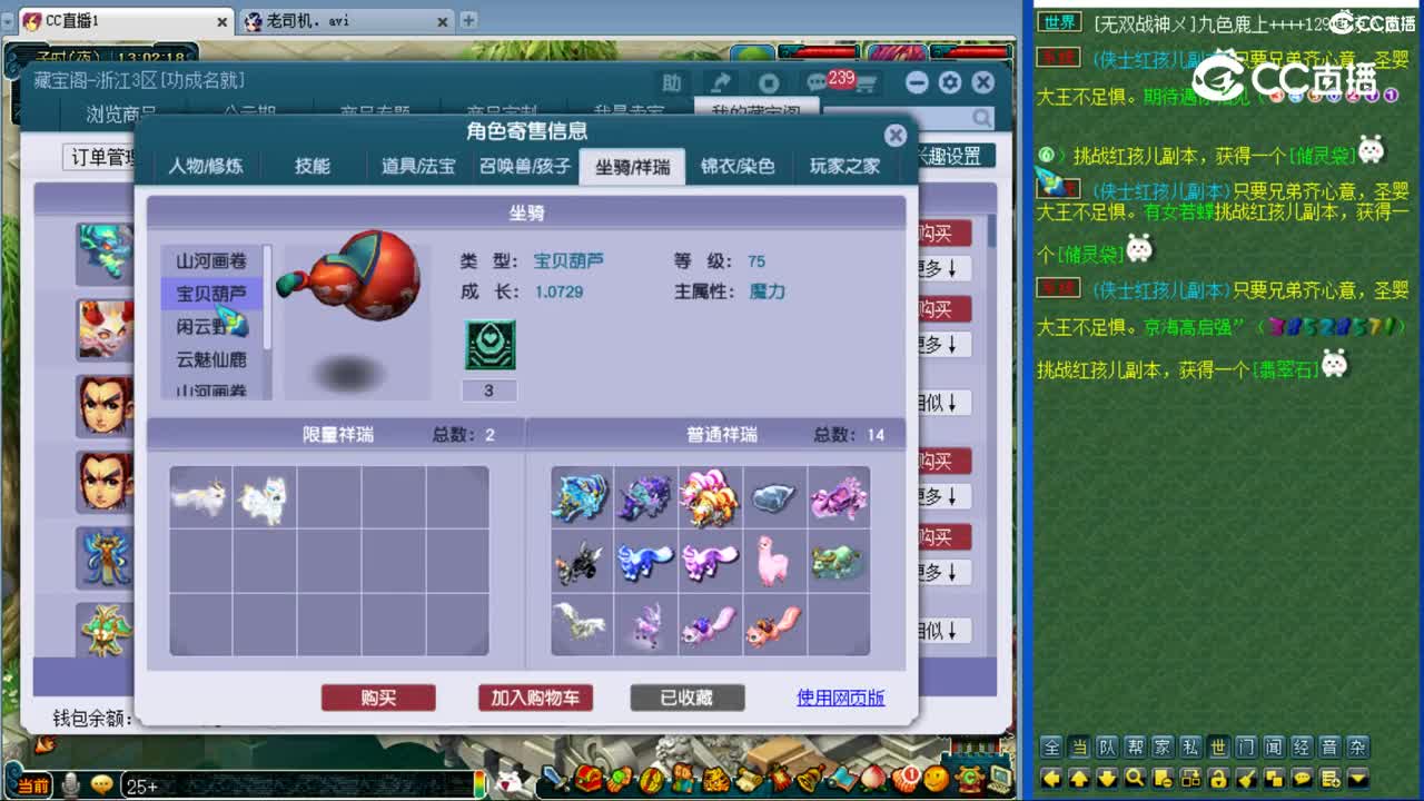 【主播点评】揽月摘星