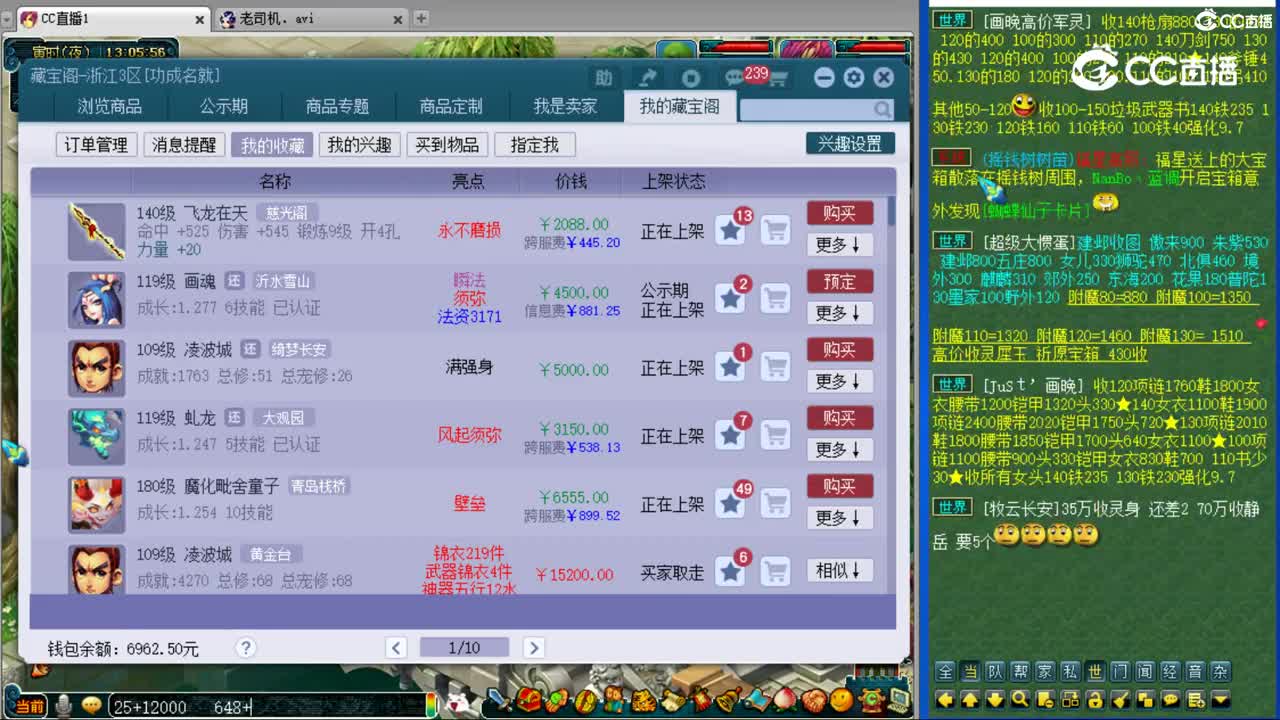 【主播点评】飞龙在天