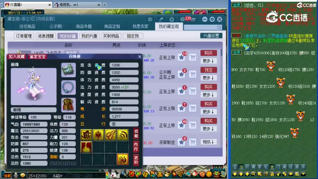 【主播点评】画魂