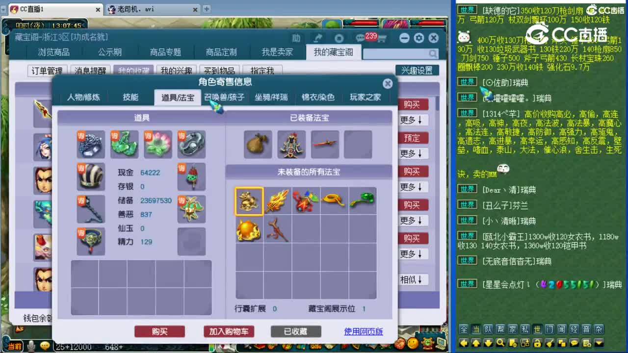 【主播点评】凌波城
