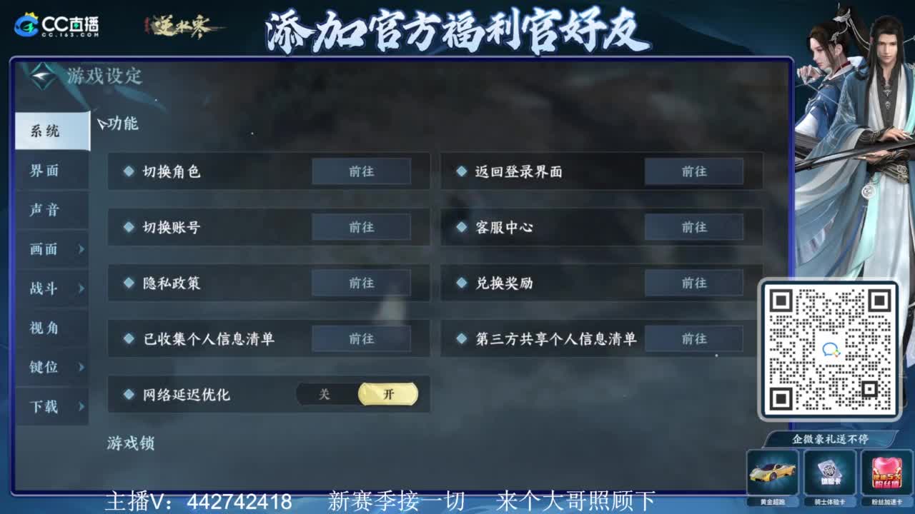 新赛季接所有 第2段