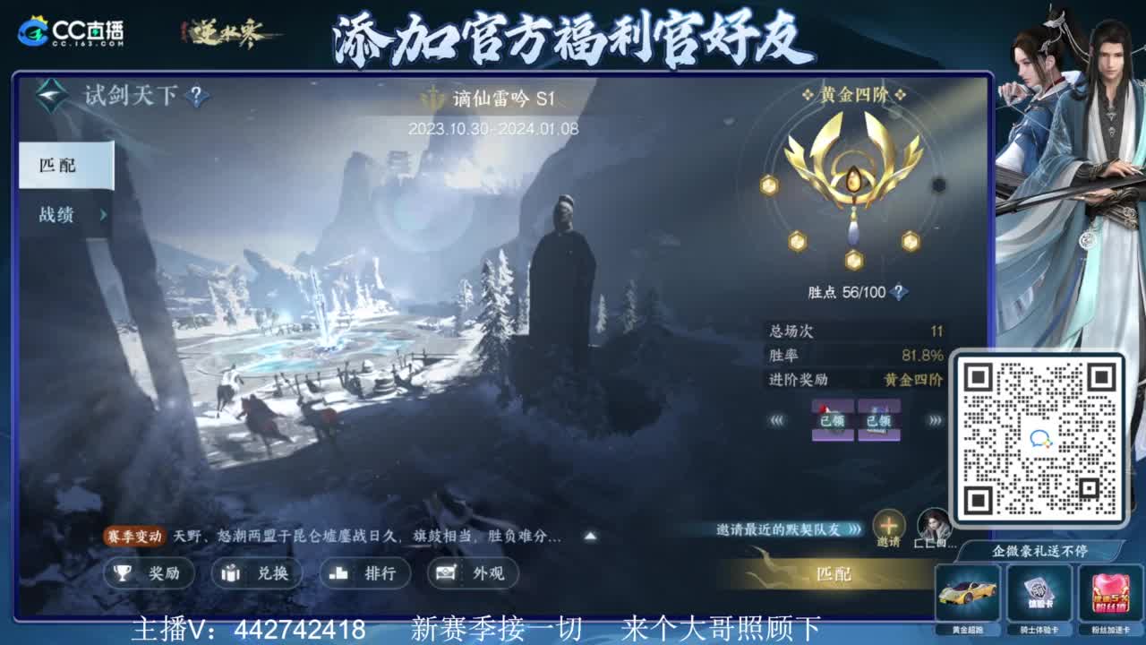 新赛季接所有 第6段