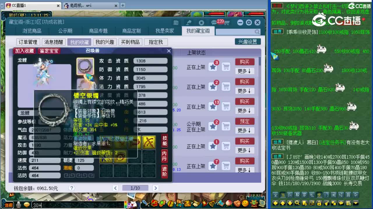 【主播点评】龙鲤