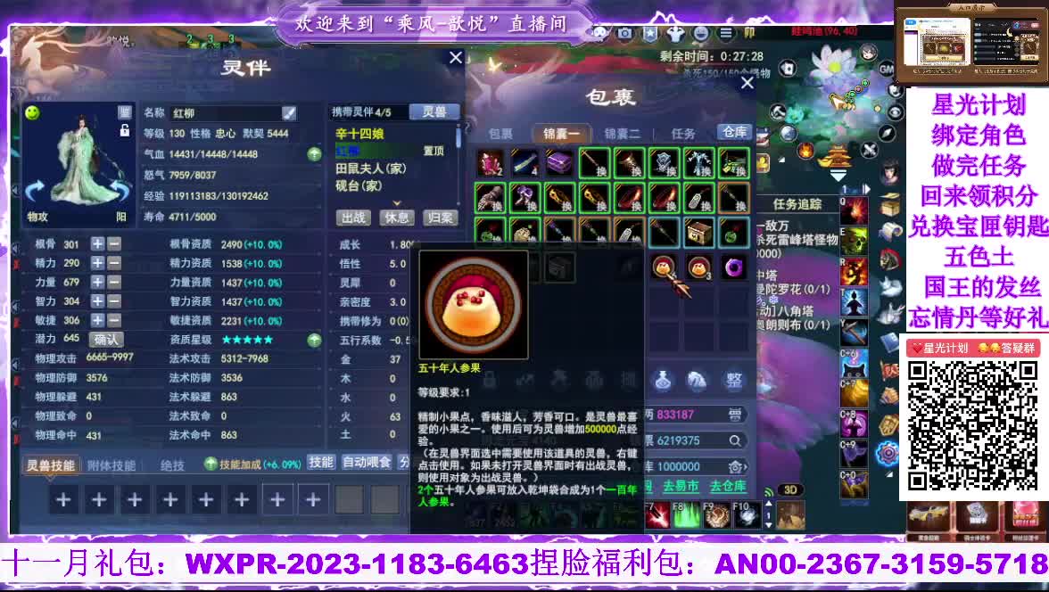 苍山寒月，星光好礼 第9段