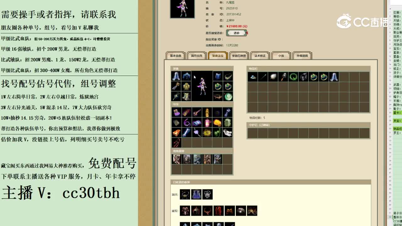 2023-11-07 13-13-41女魔