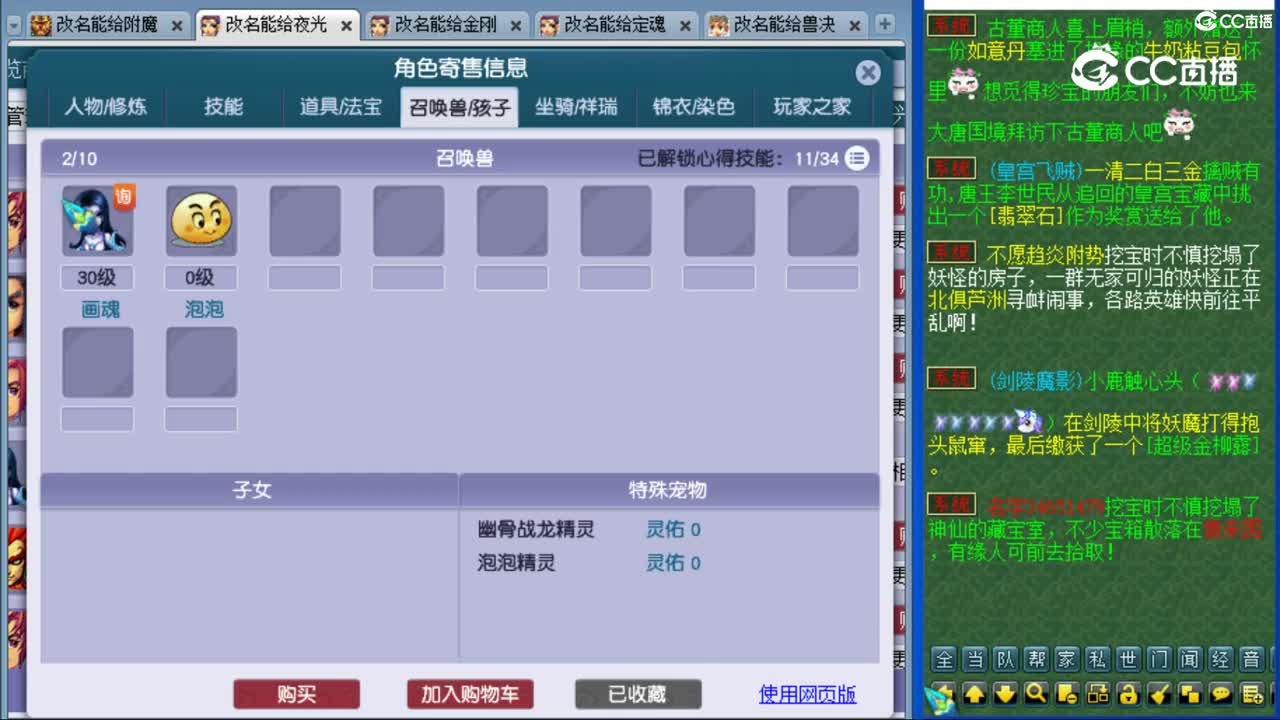 cc_capture_20231107131201