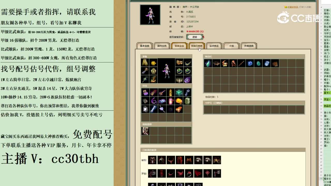 2023-11-07 13-20-56女魔