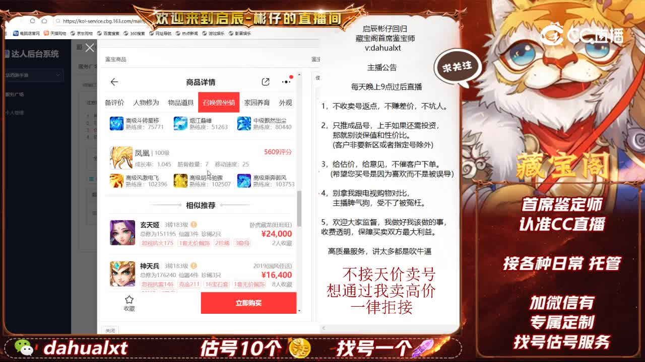 江湖女仙