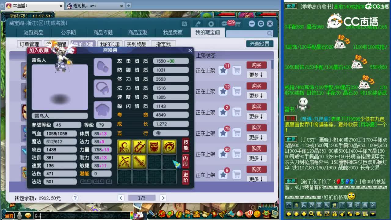 【主播点评】雷鸟人