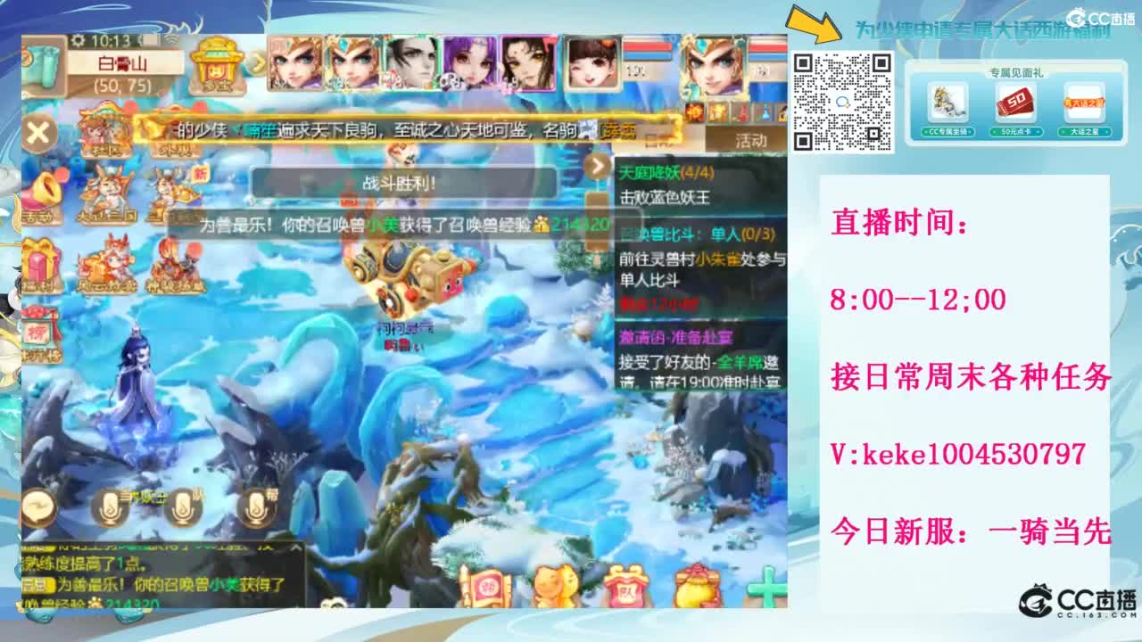 等风等雨也等你~~ 第7段