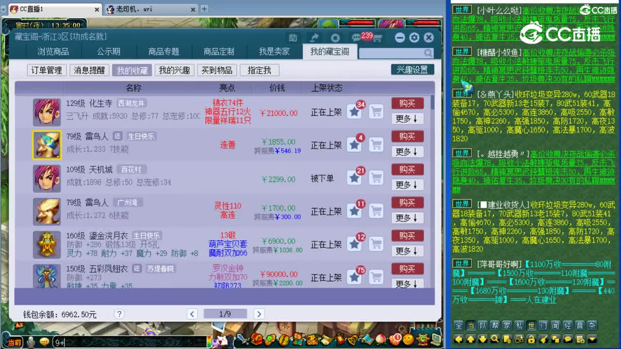 【主播点评】雷鸟人