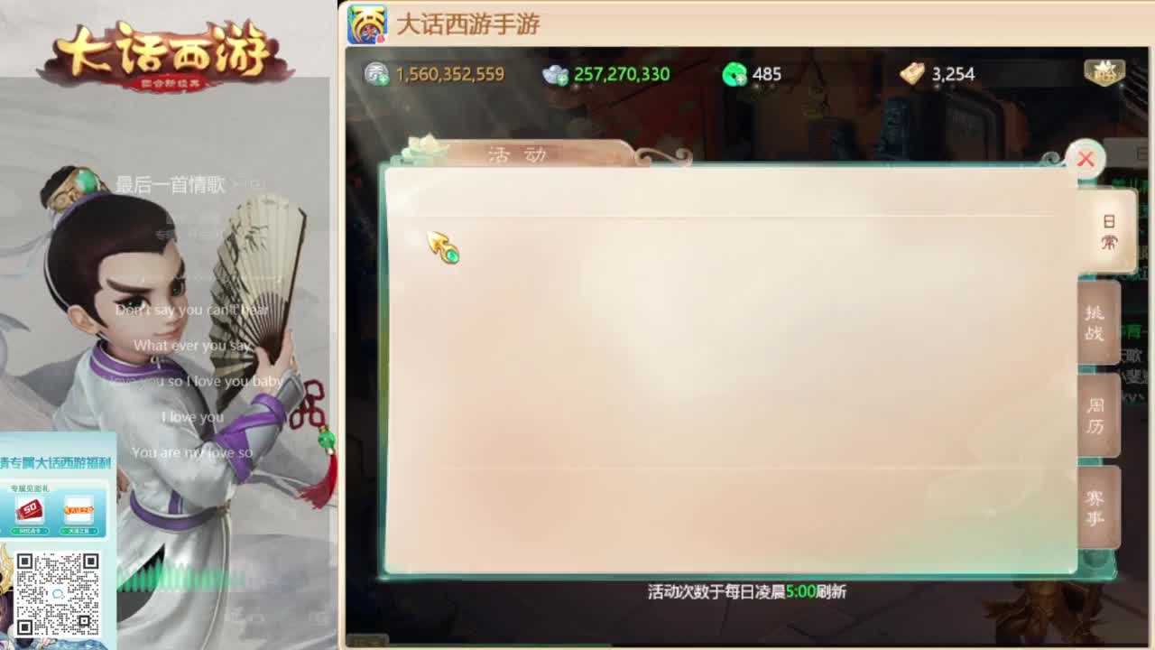 时间服新的征途 第1段