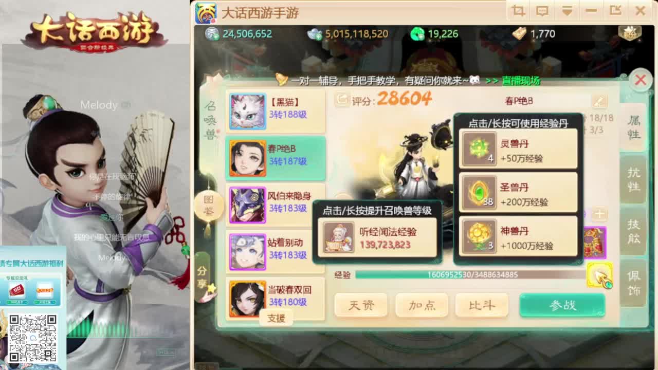 时间服新的征途 第2段