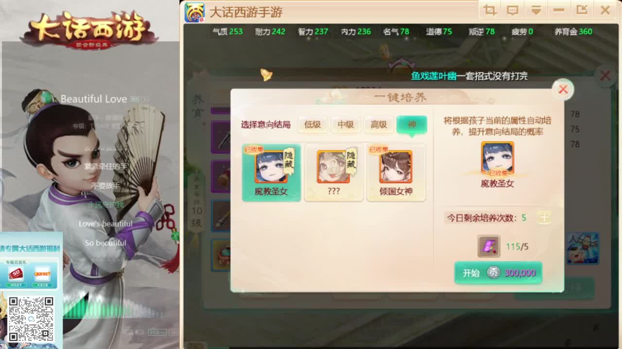 时间服新的征途 第3段