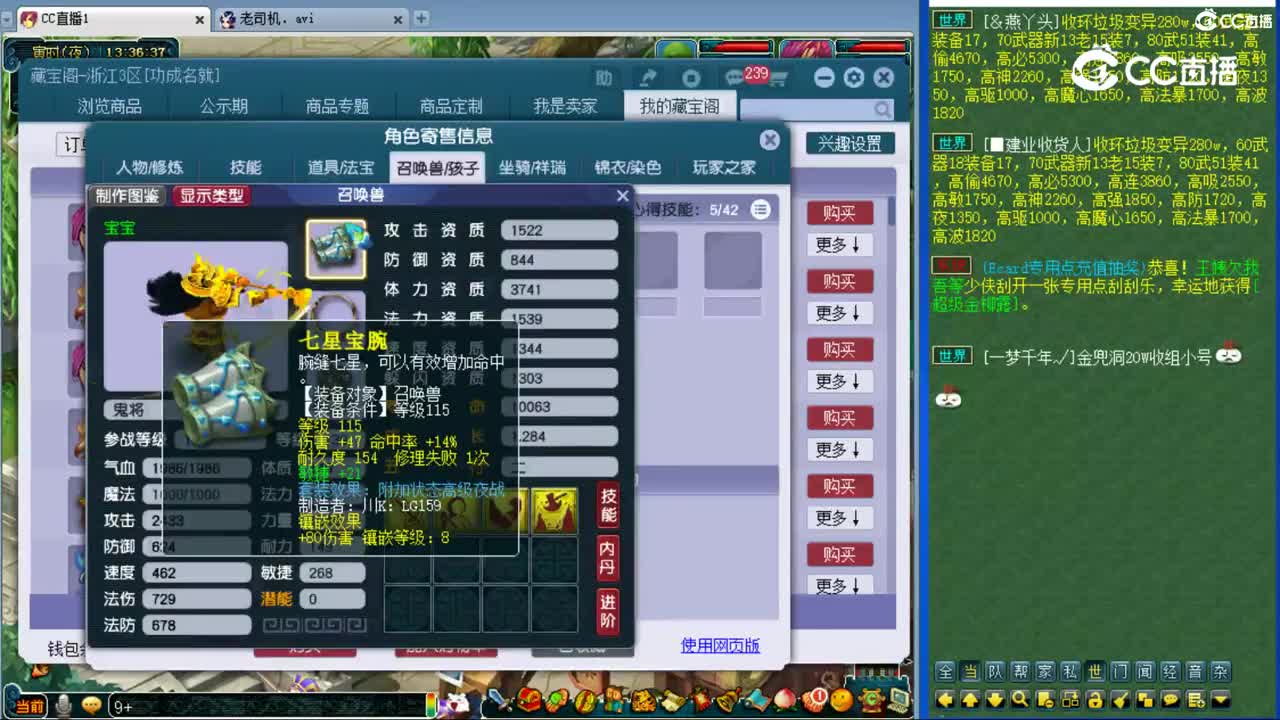 【主播点评】化生寺