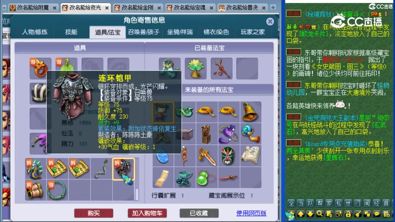 cc_capture_20231107133615