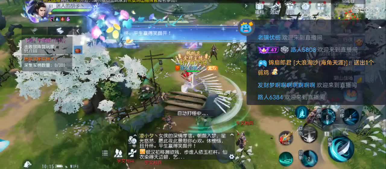 免费送点赞支持一下【承接指挥】 第7段