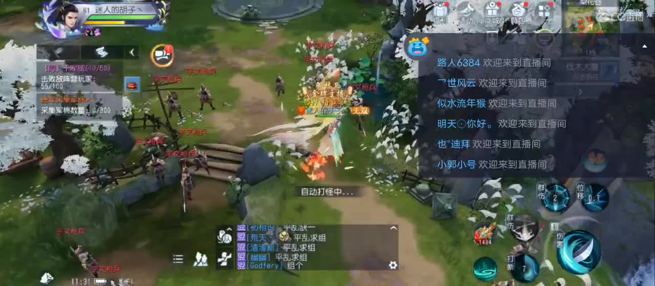 免费送点赞支持一下【承接指挥】 第9段