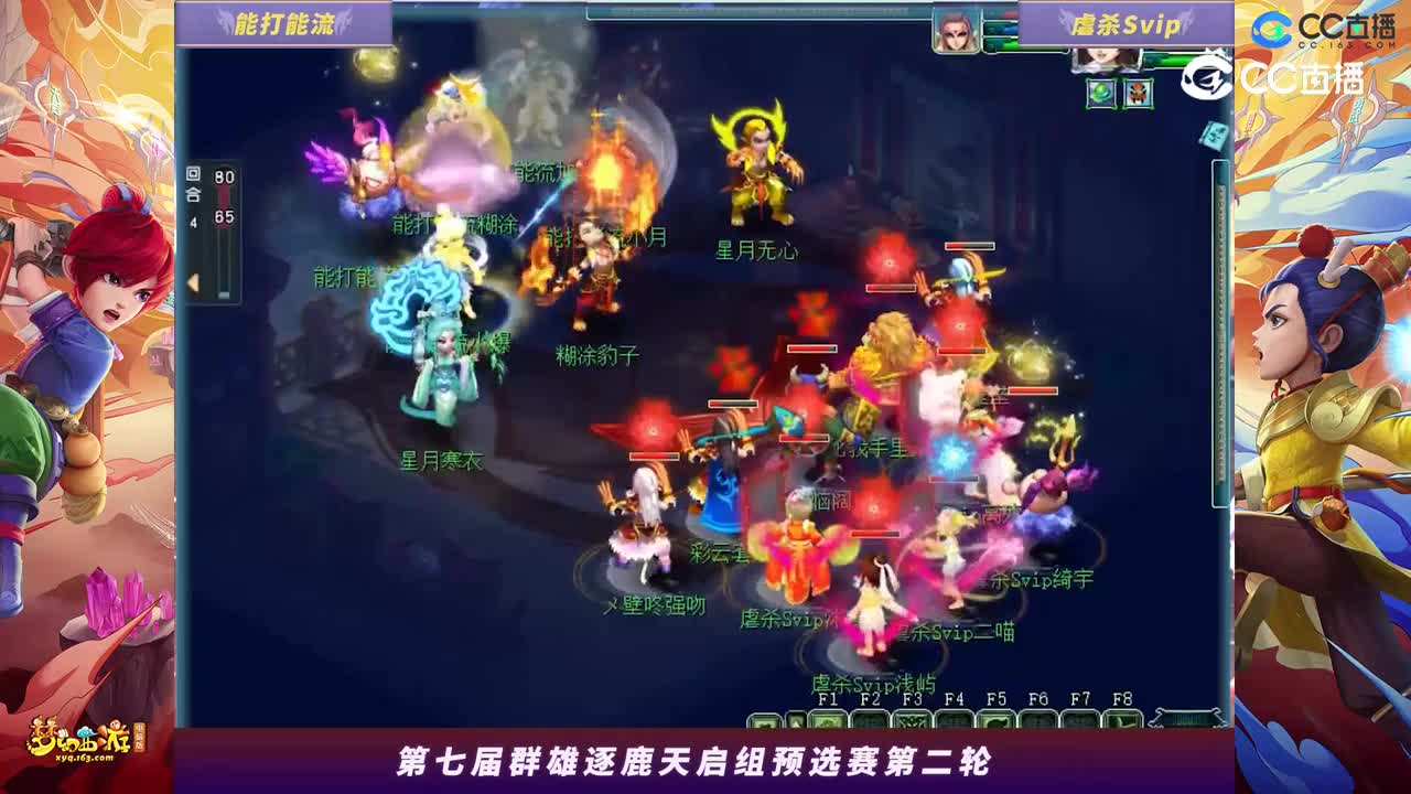 【2023群雄逐鹿】天启组第七届预选赛第二轮：虐S SvipVS能打能流高光时刻