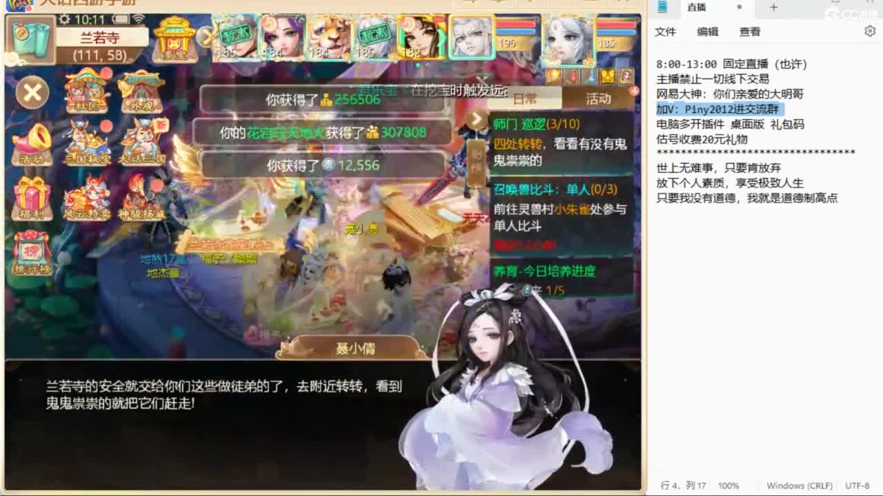 大明与你每天不见不散 第1段