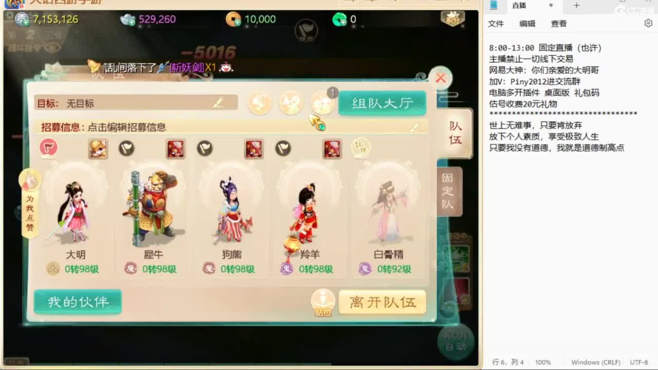 大明与你每天不见不散 第4段