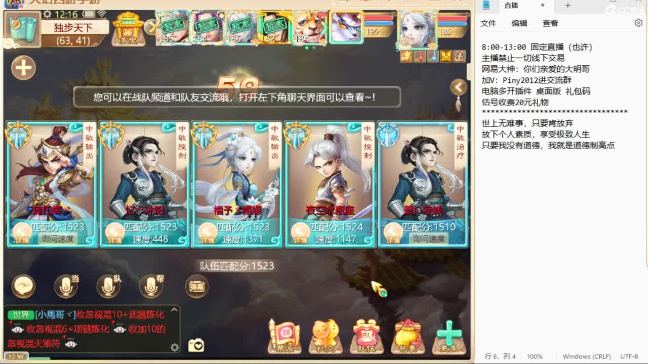 大明与你每天不见不散 第5段
