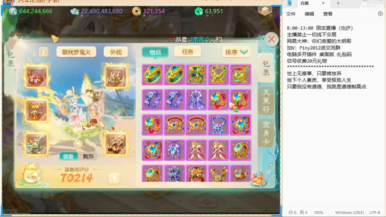 大明与你每天不见不散 第6段