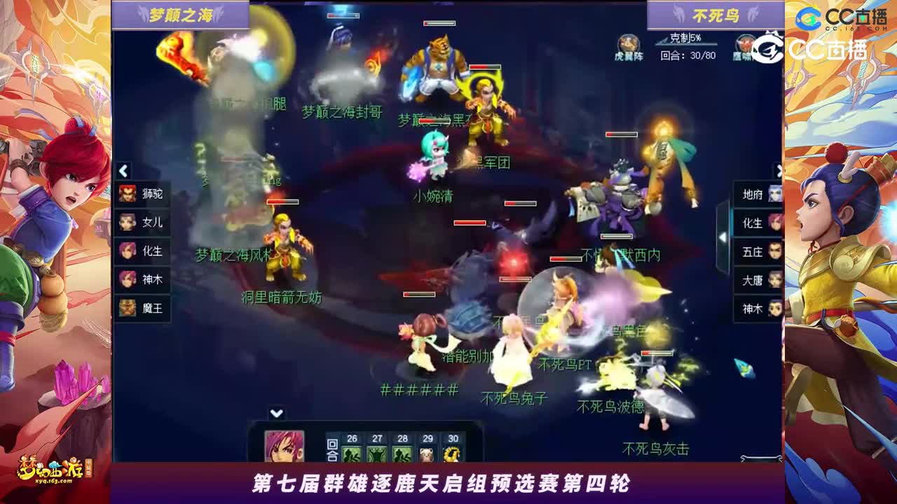 【2023群雄逐鹿】天启组第七届预选赛第四轮：不死鸟VS梦颠之海高光时刻