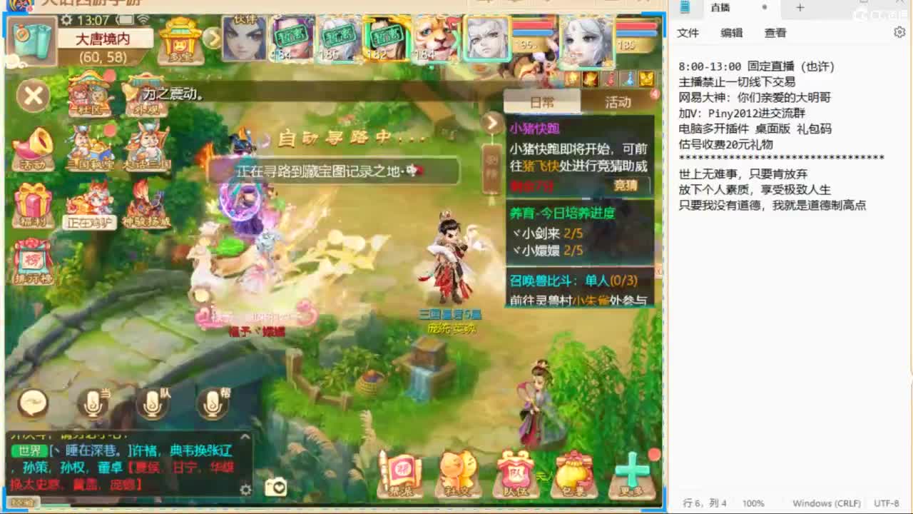 大明与你每天不见不散 第7段