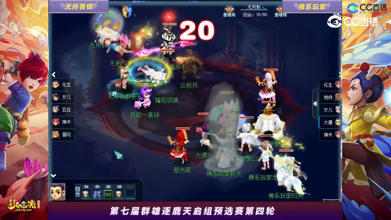 【2023群雄逐鹿】天启组第七届预选赛第四轮：佛系玩家VS无所畏惧高光时刻