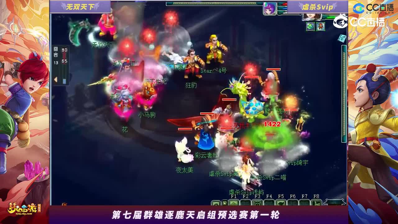 【2023群雄逐鹿】天启组第七届预选赛第一轮：虐S SvipVS无双天下高光时刻